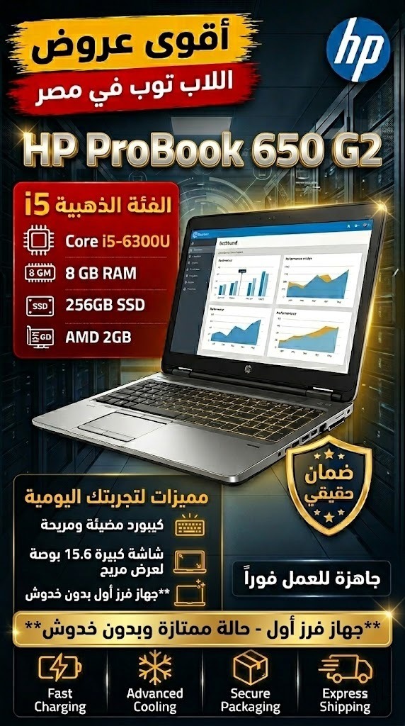 لابتوب hp probook 650 g2 | معالج core i5 | كارت شاشة amd 2gb | هارد 256gb ssd لابتوب hp probook 650 g2 | معالج core i5 | كارت شاشة amd 2gb | هارد 256gb ssd
