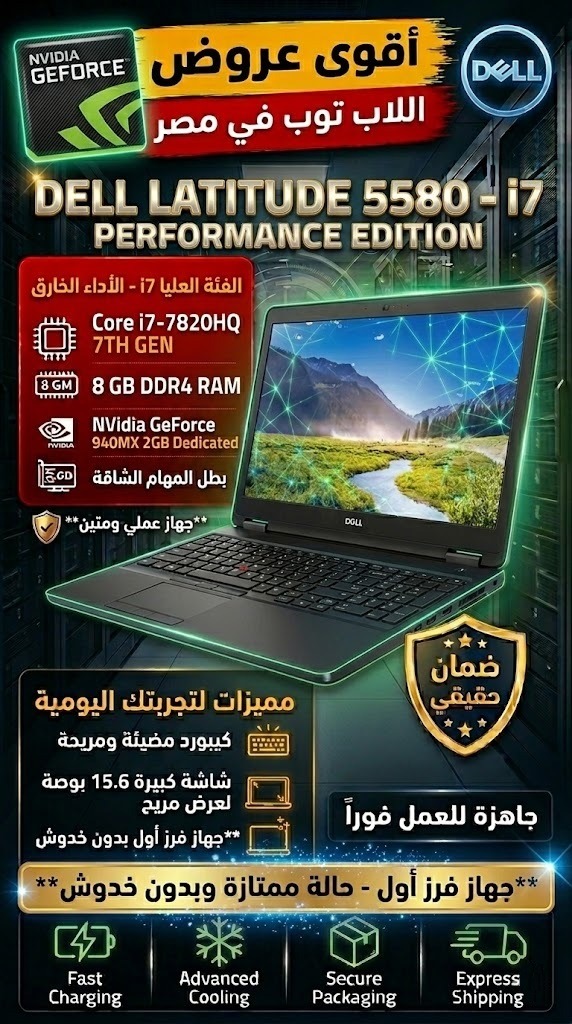 لابتوب ديل لاتيتيود 5580 (dell latitude 5580) | شاشة 15.6 بوصة – أداء قوي للمحترفين والمهام الشاقة لابتوب ديل لاتيتيود 5580 (dell latitude 5580) | شاشة 15.6 بوصة – أداء قوي للمحترفين والمهام الشاقة
